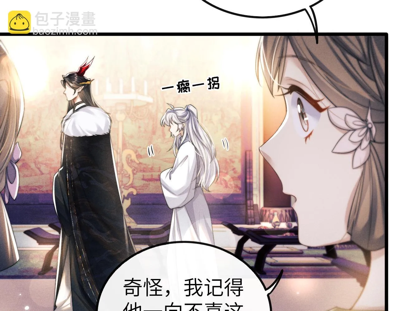 第27话 百凤会 第29页
