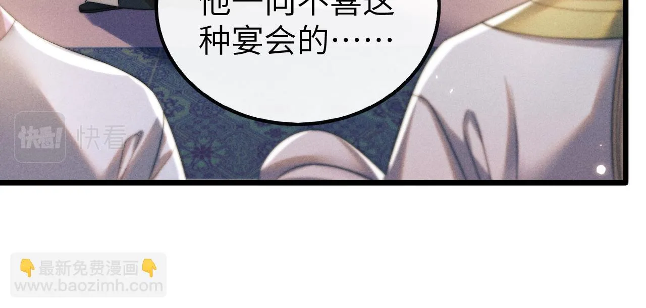 第27话 百凤会 第30页
