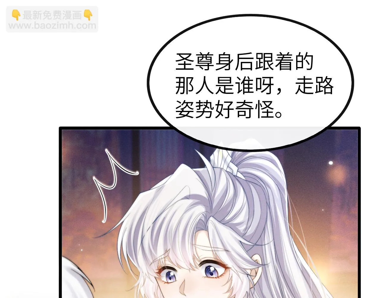 第27话 百凤会 第31页