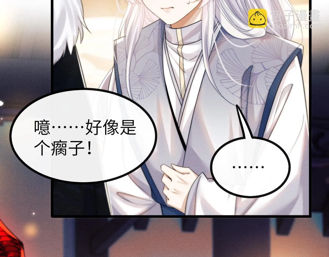 第27话 百凤会 第32页