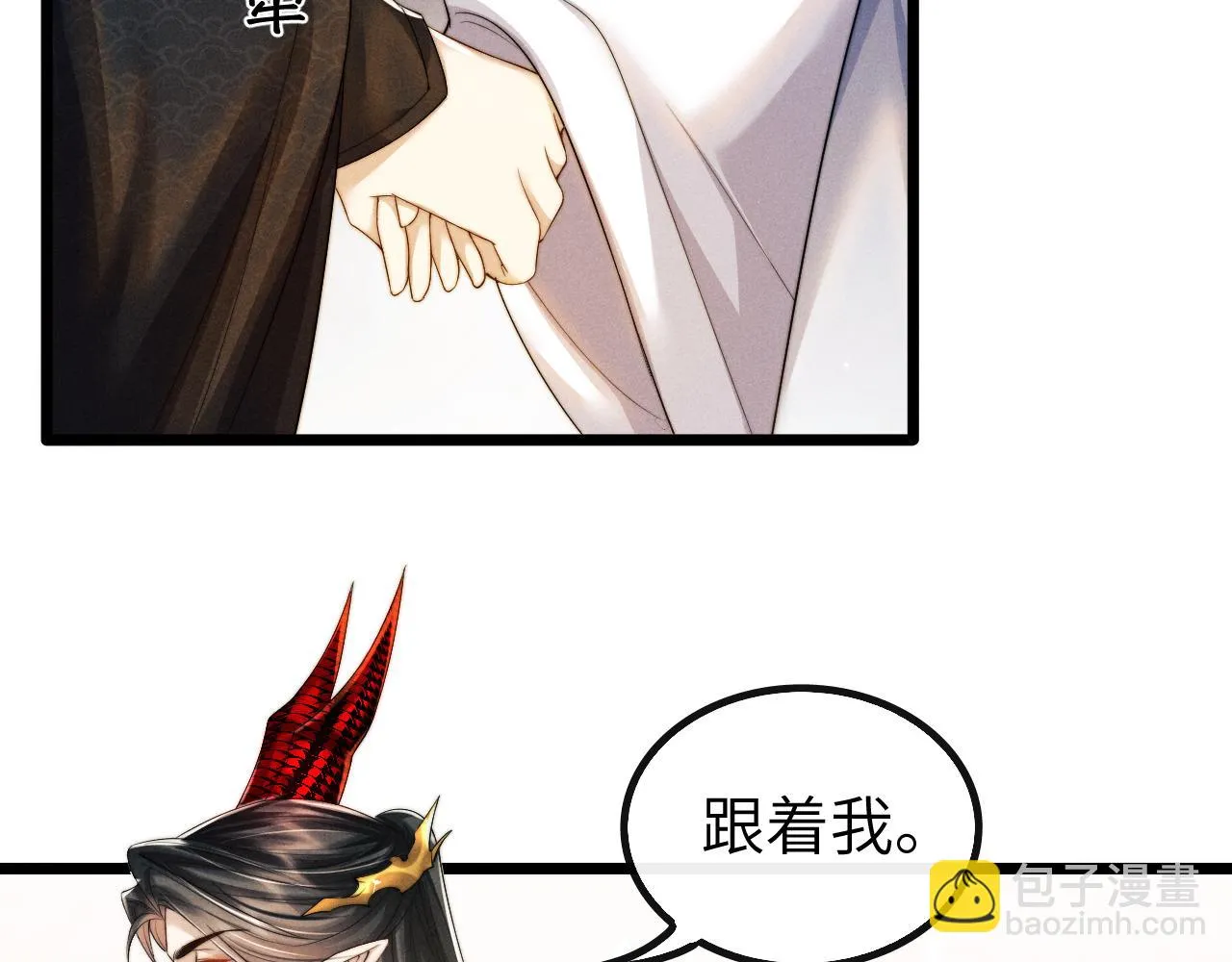 第27话 百凤会 第36页