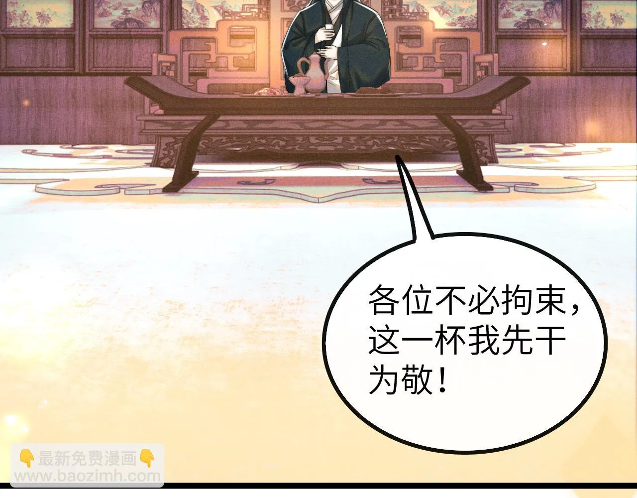 第27话 百凤会 第40页