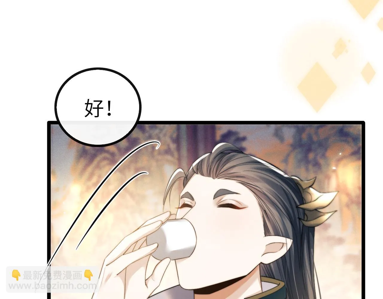 第27话 百凤会 第41页