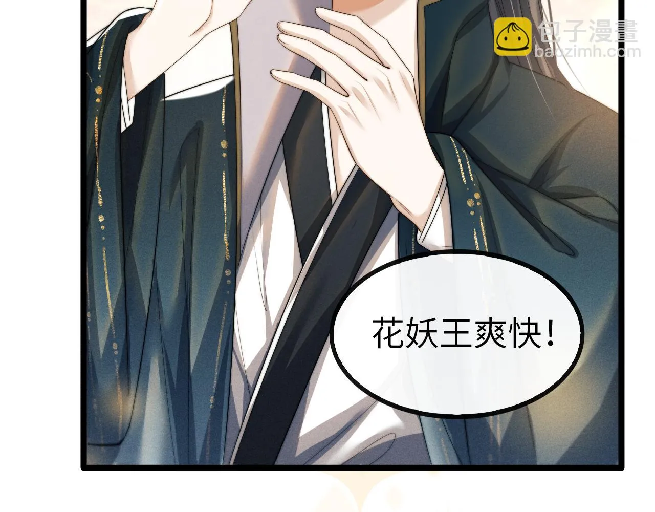 第27话 百凤会 第42页