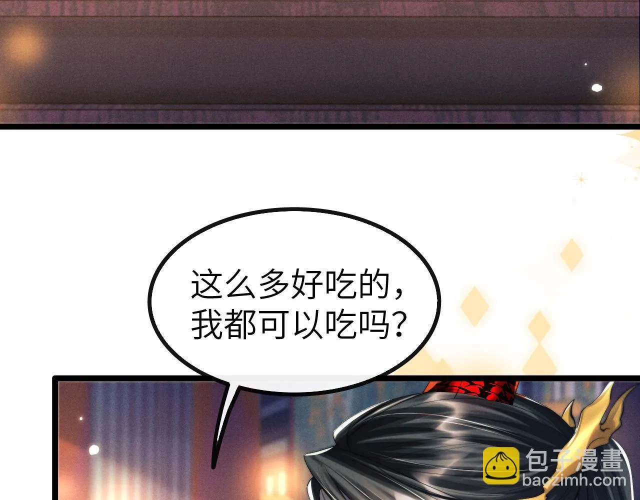 第27话 百凤会 第45页