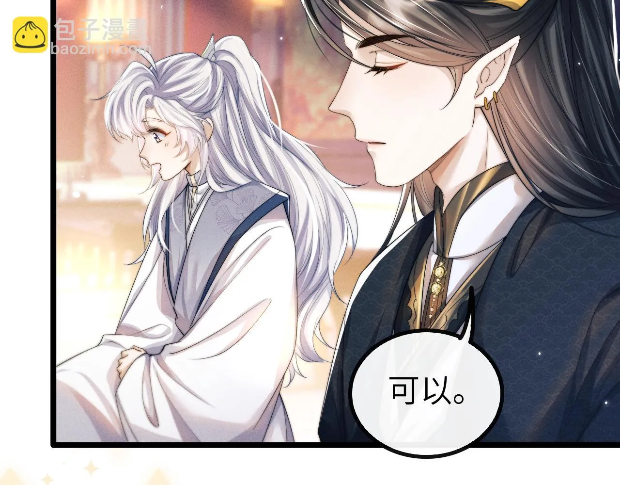 第27话 百凤会 第46页