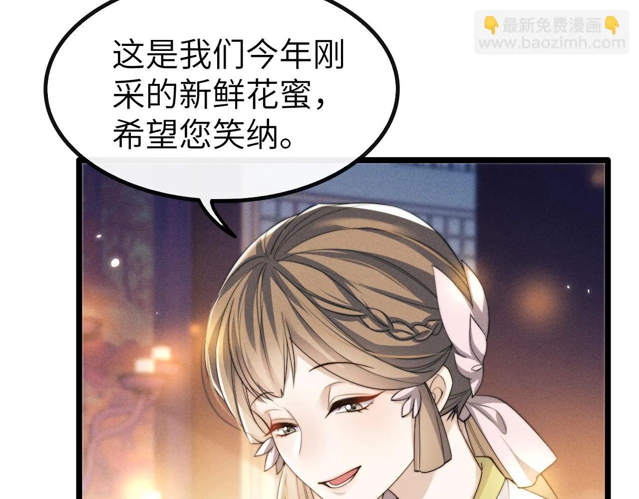 第27话 百凤会 第51页