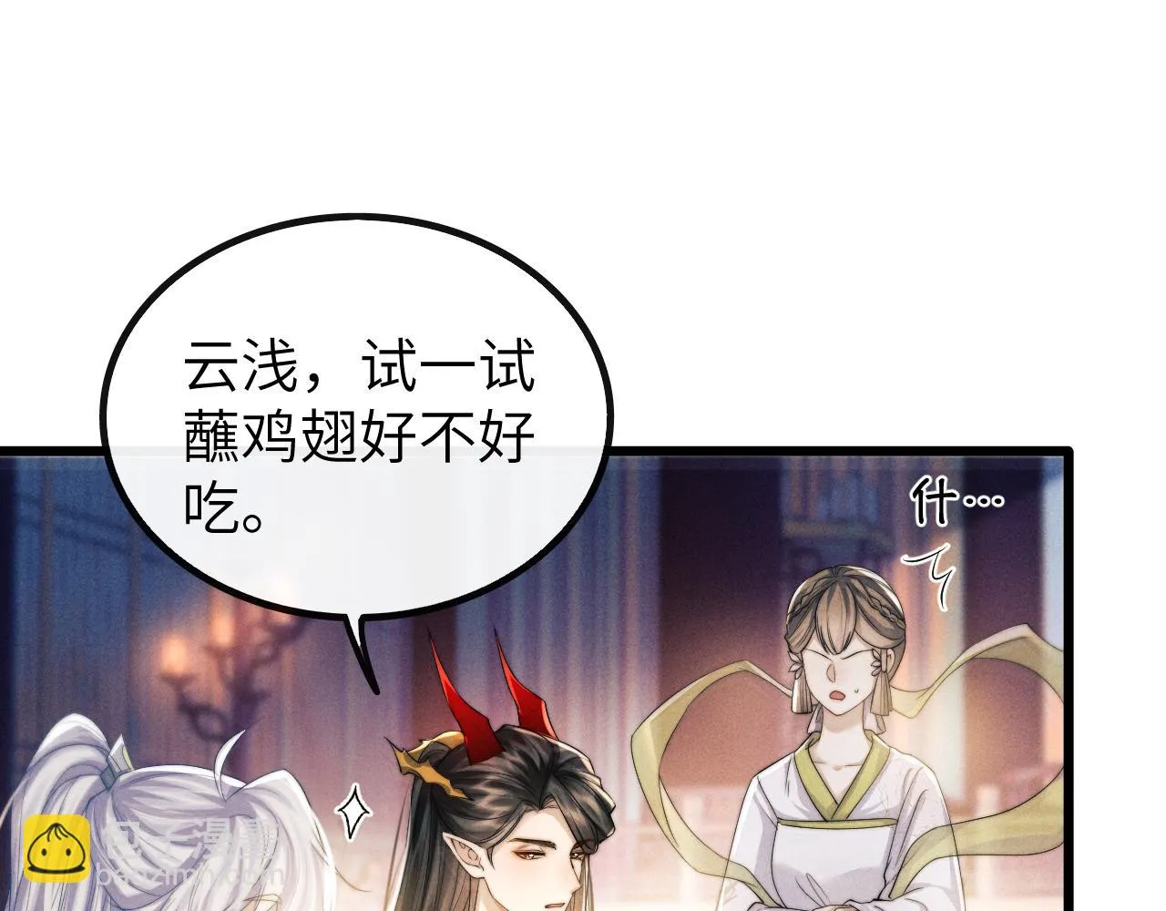 第27话 百凤会 第57页