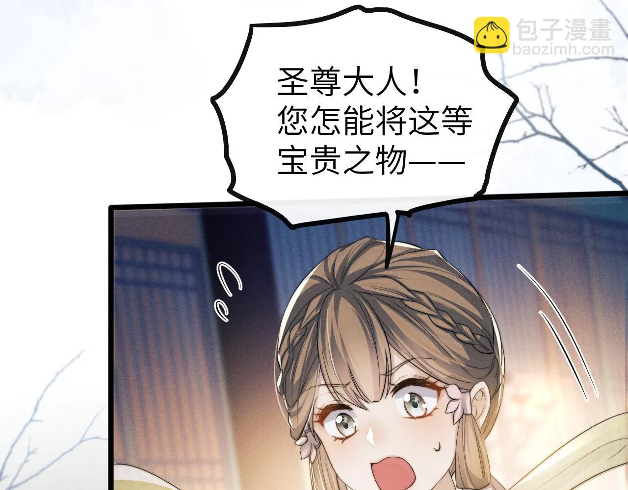 第27话 百凤会 第59页