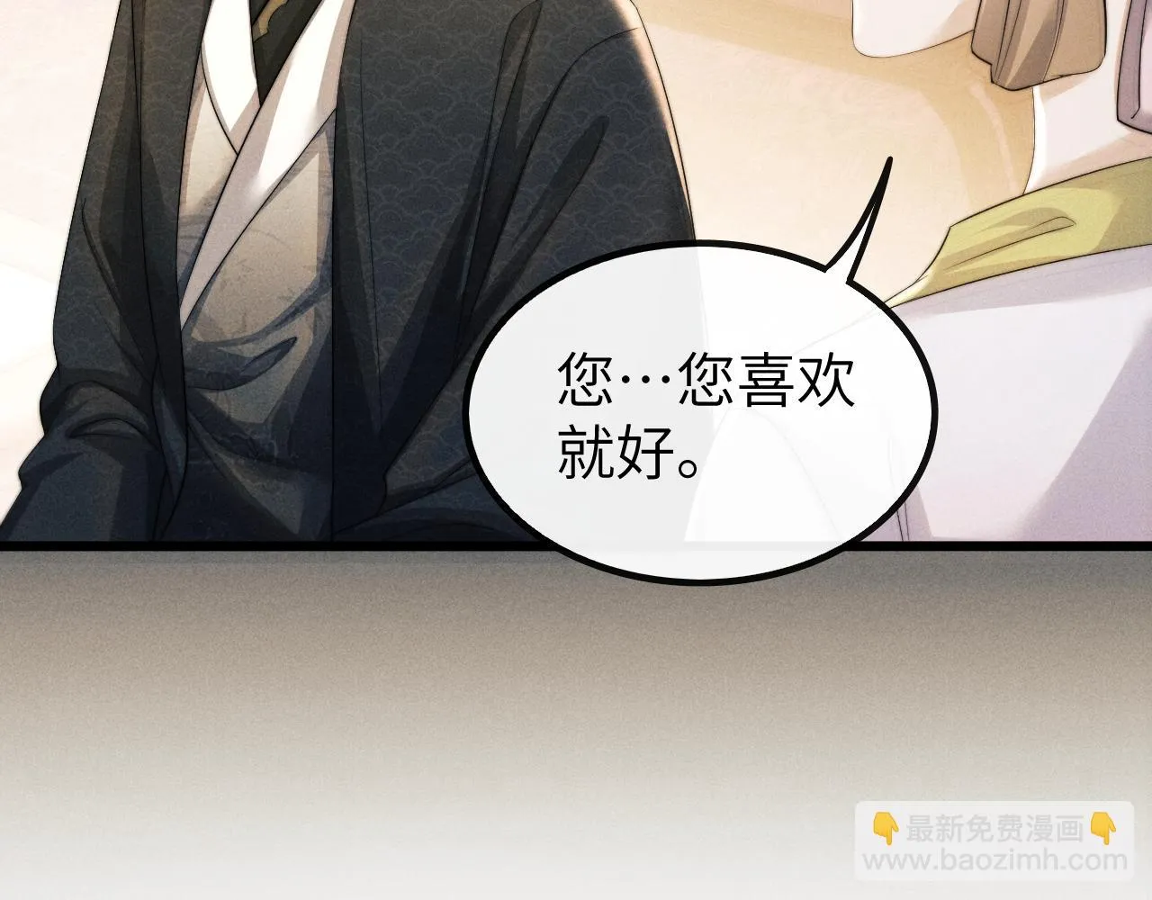 第27话 百凤会 第62页