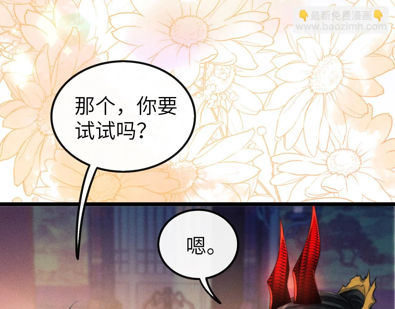 第27话 百凤会 第68页