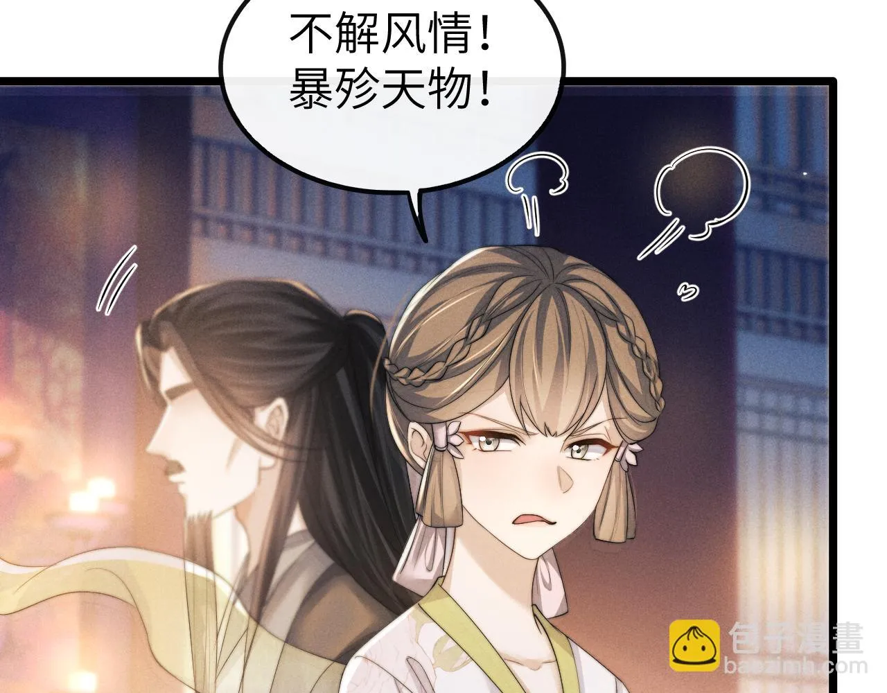 第27话 百凤会 第71页