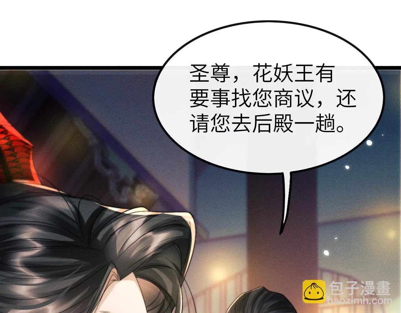 第27话 百凤会 第73页