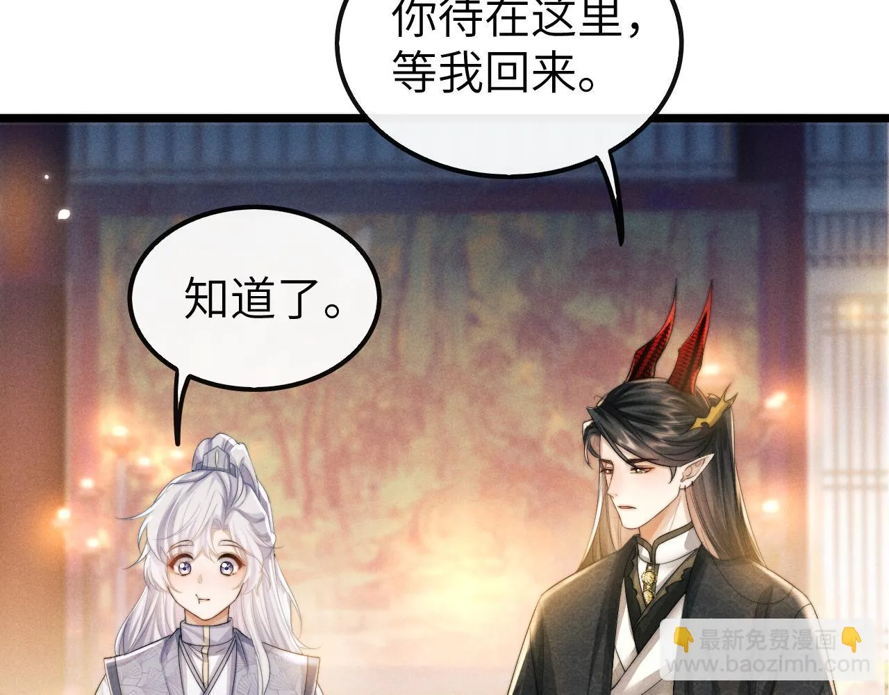 第27话 百凤会 第76页