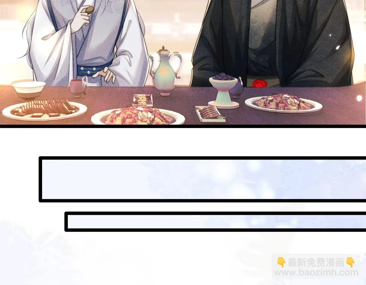 第27话 百凤会 第77页