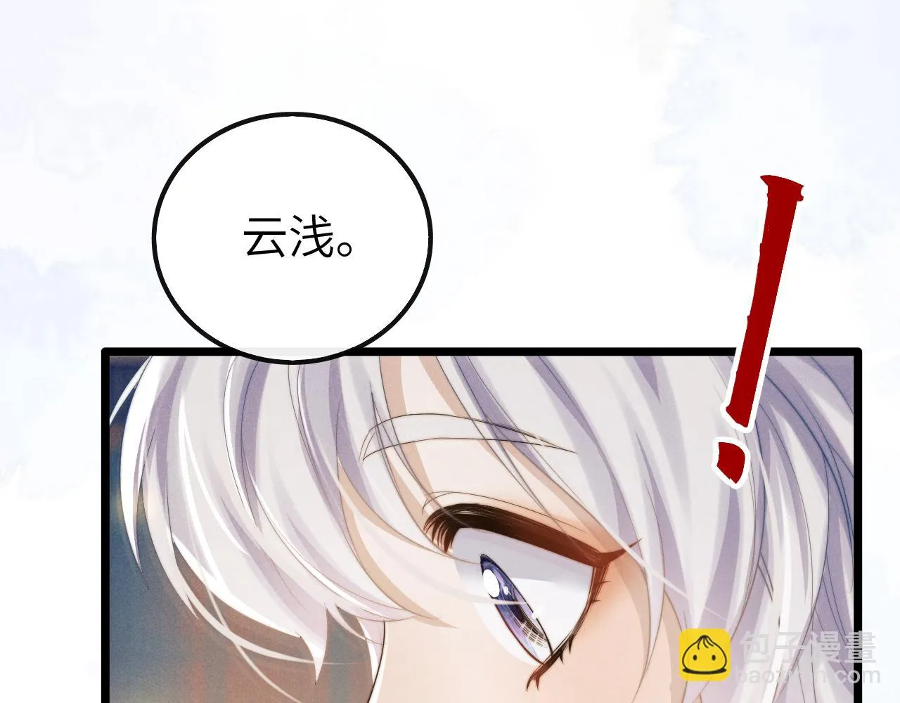 第27话 百凤会 第78页