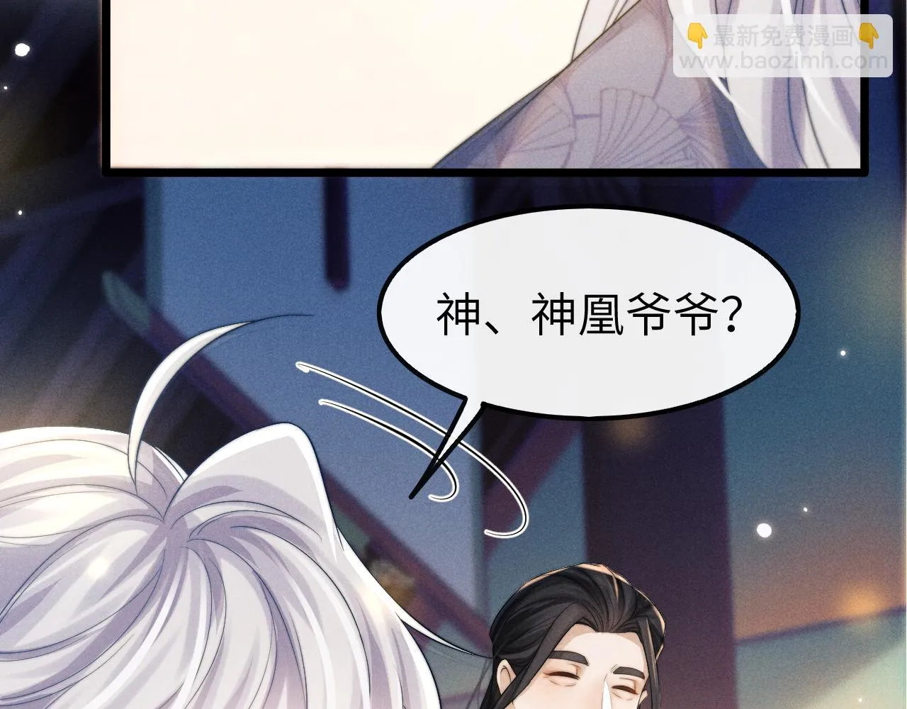 第27话 百凤会 第80页
