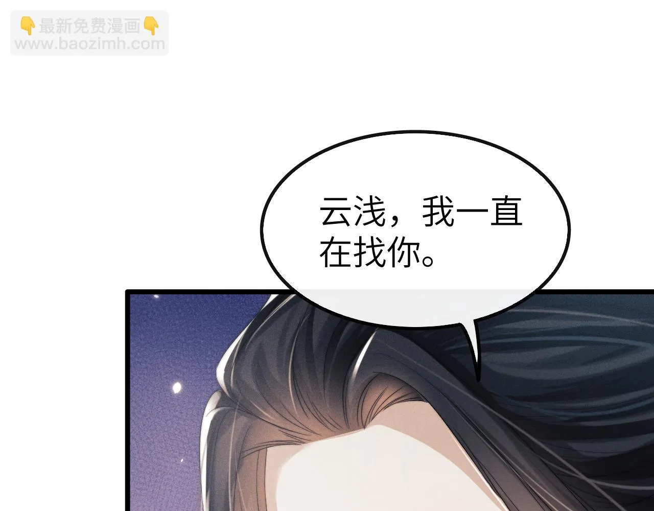 第27话 百凤会 第83页