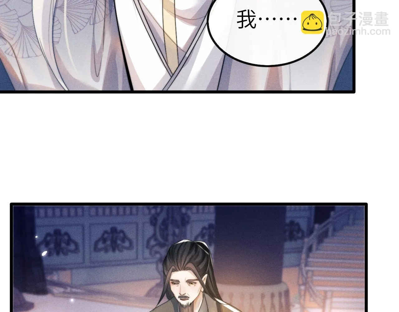 第27话 百凤会 第87页