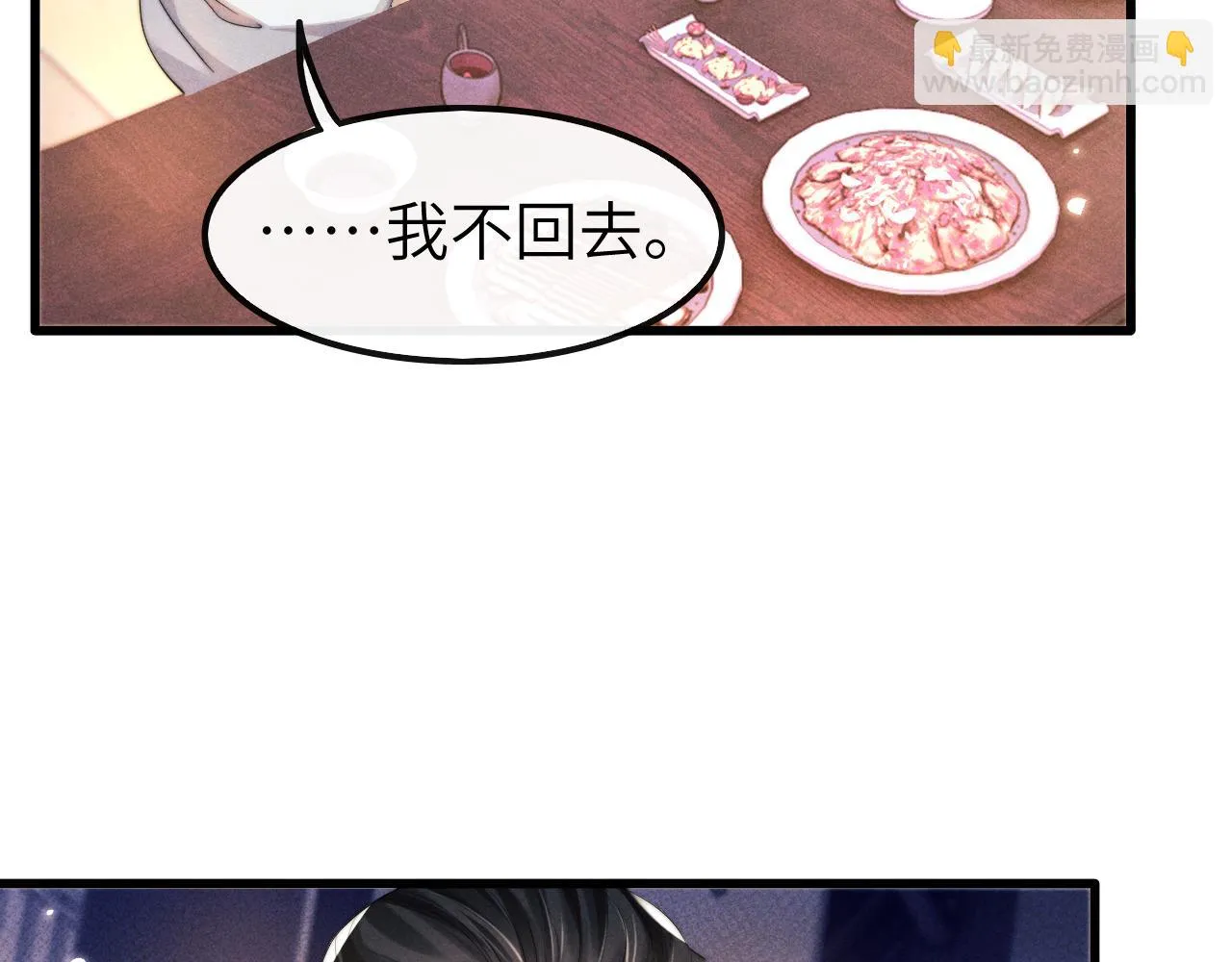 第27话 百凤会 第89页