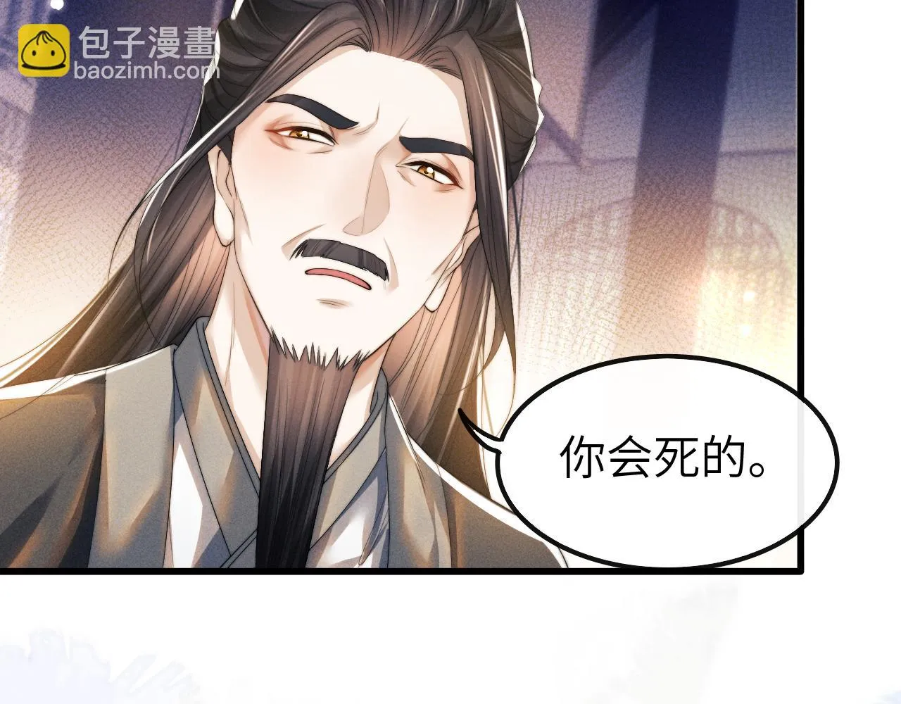 第27话 百凤会 第90页