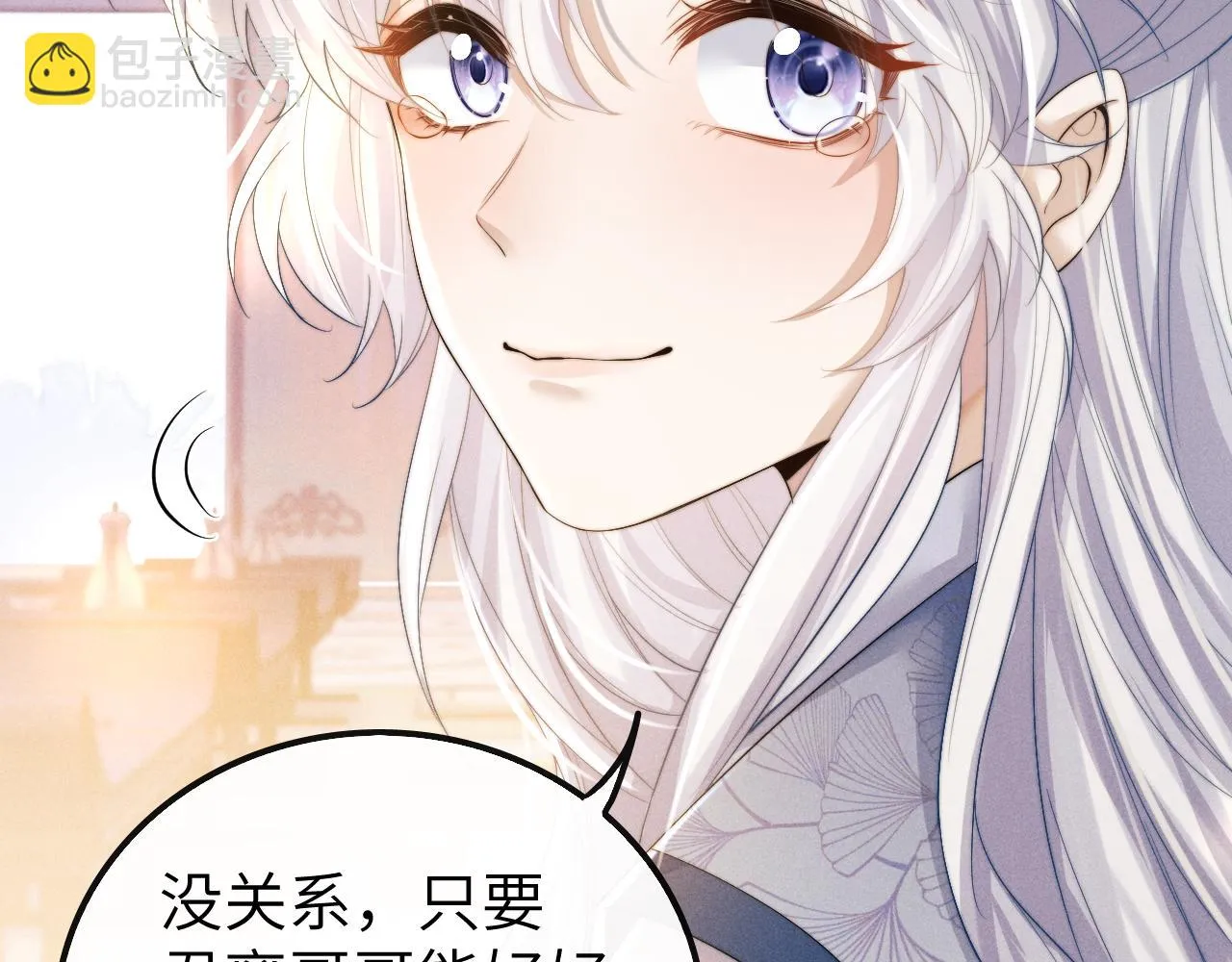 第27话 百凤会 第92页