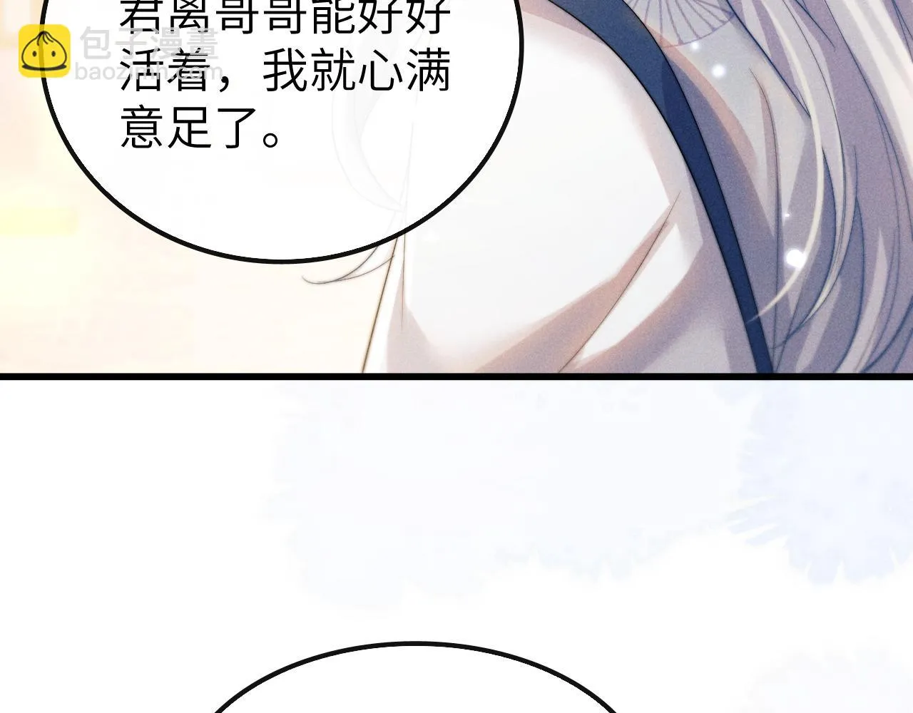 第27话 百凤会 第93页