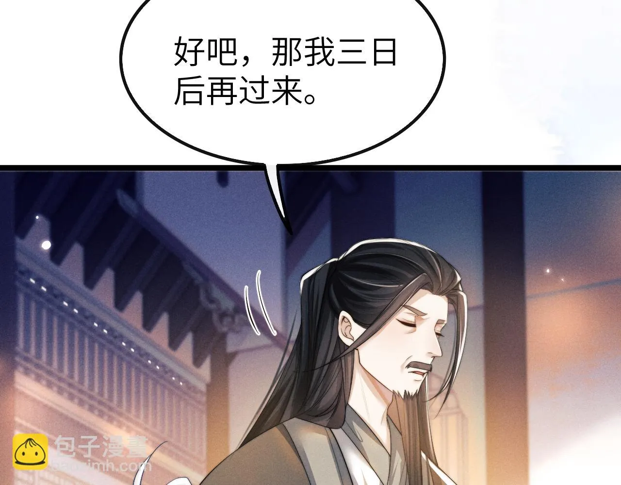 第27话 百凤会 第94页