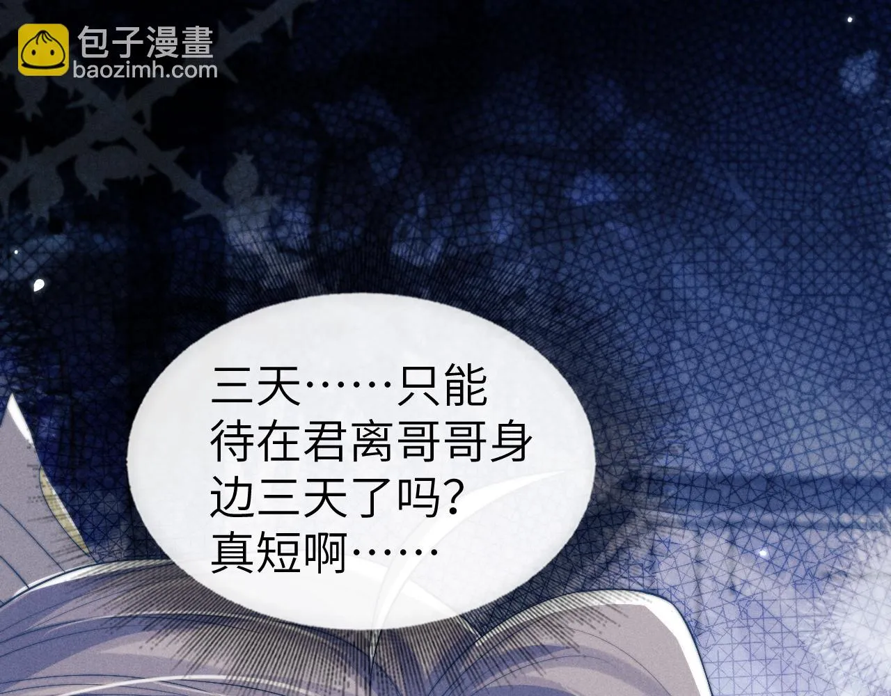 第27话 百凤会 第97页