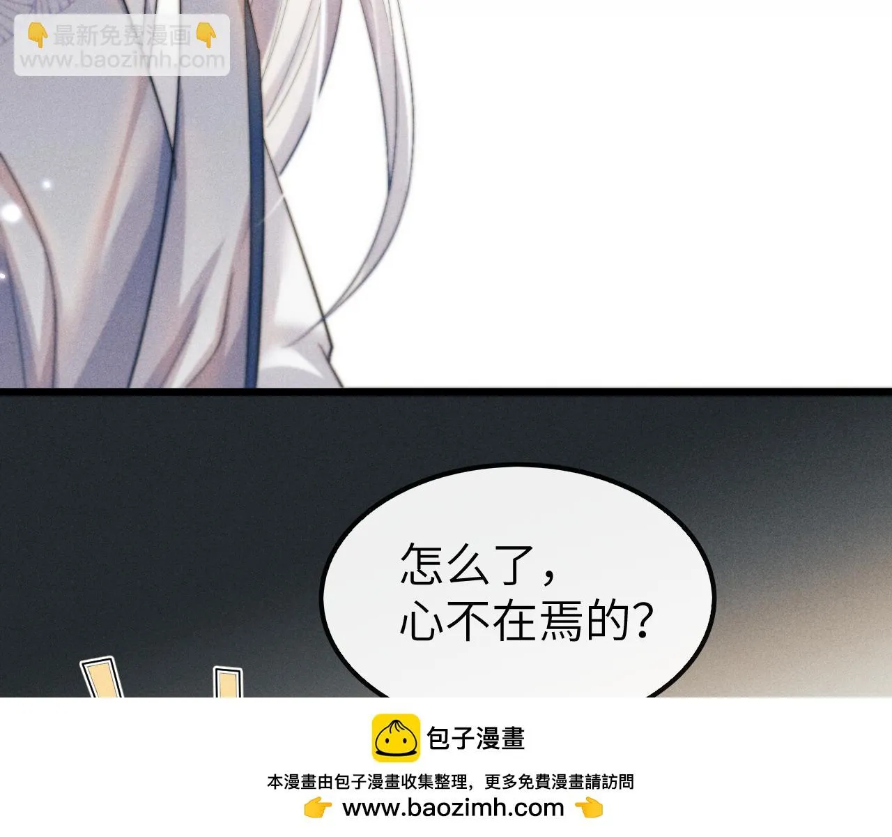 第27话 百凤会 第100页