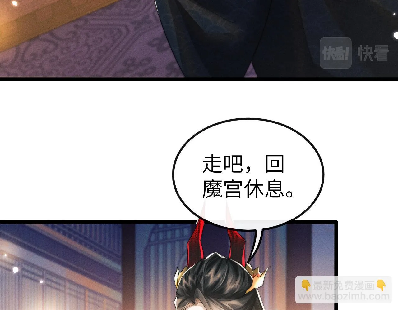 第27话 百凤会 第105页