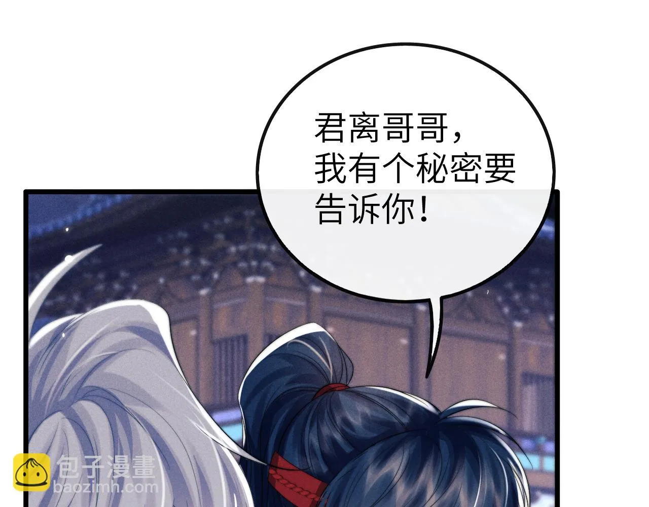 第27话 百凤会 第114页