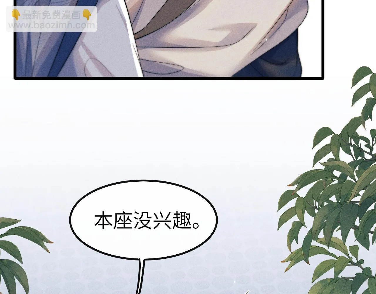第27话 百凤会 第116页