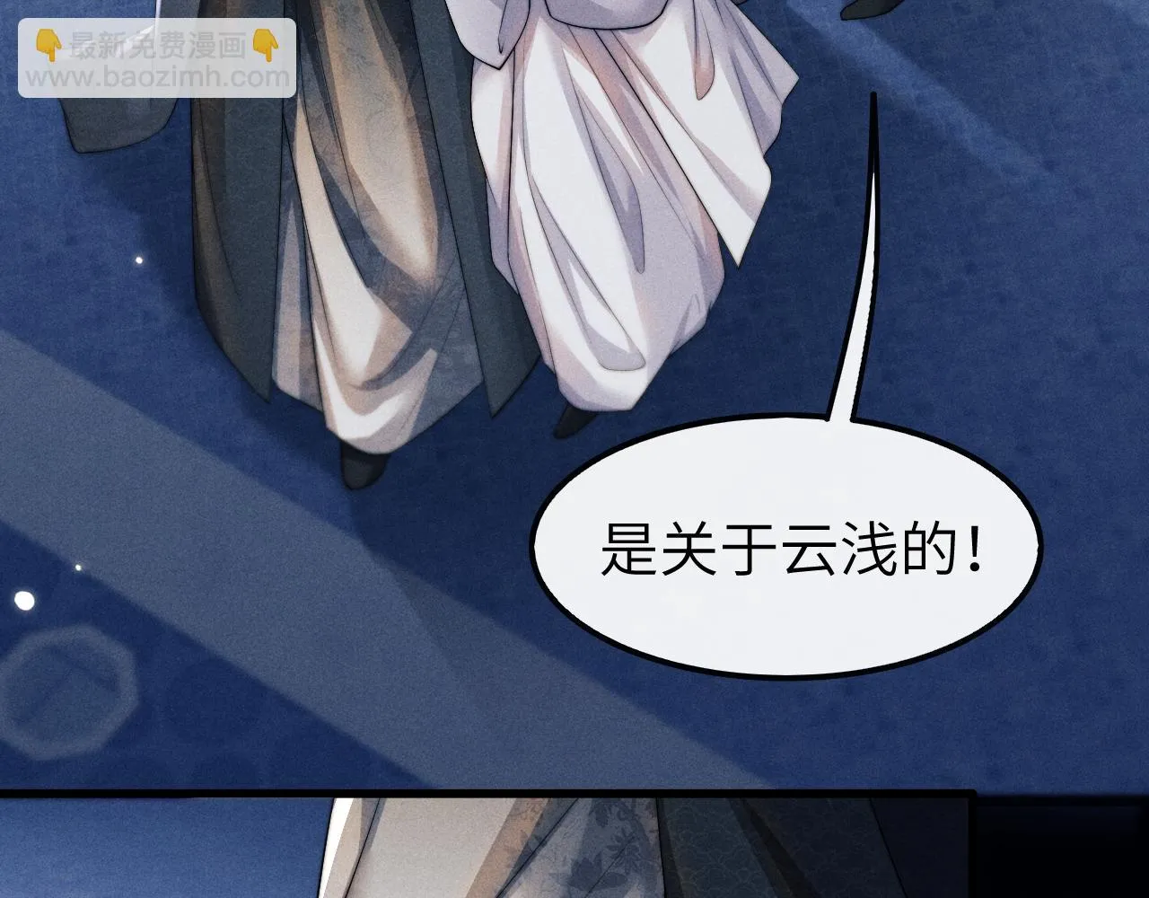 第27话 百凤会 第118页