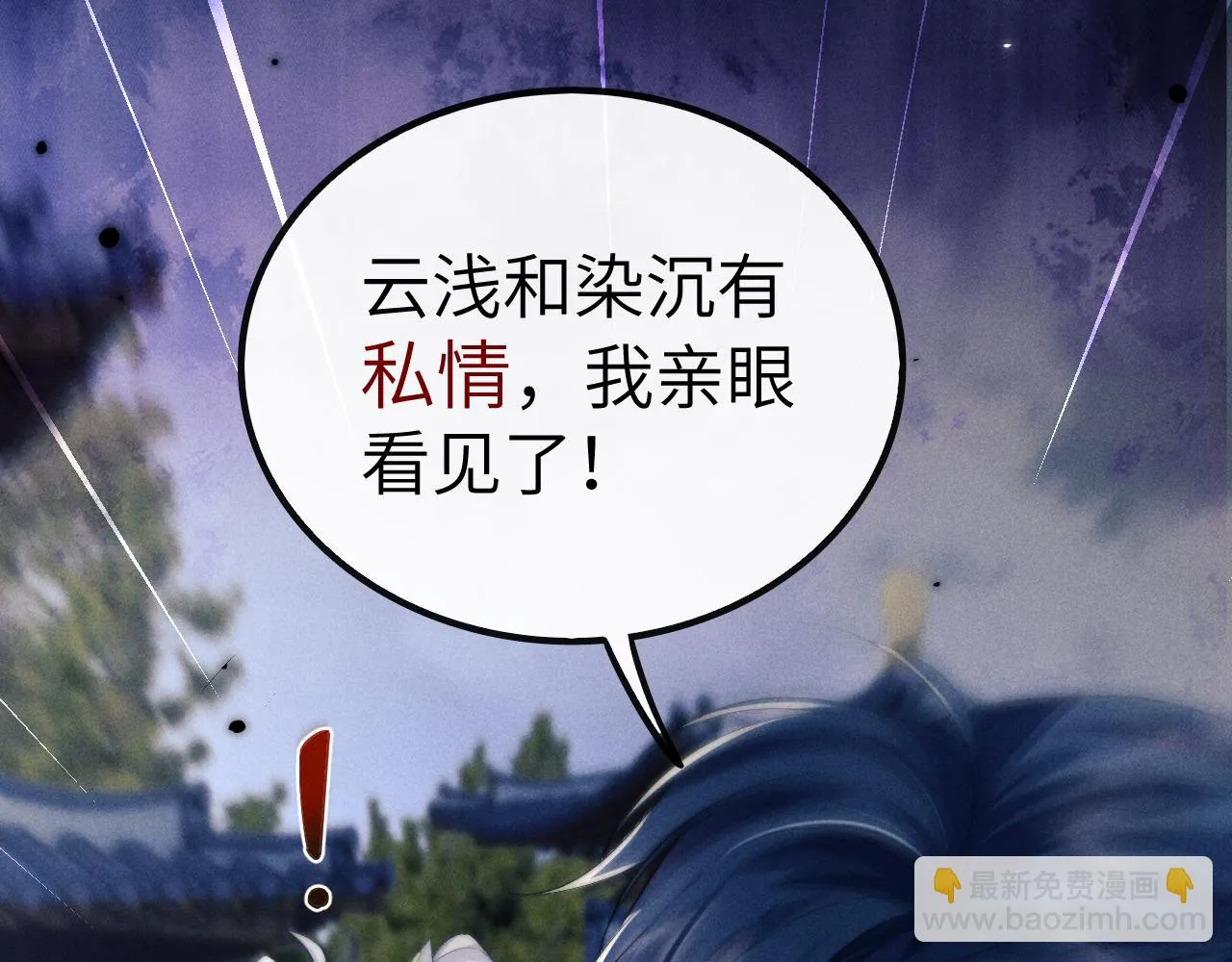 第27话 百凤会 第120页
