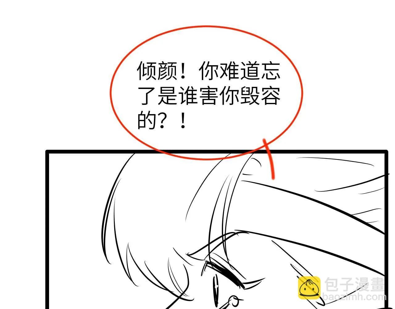 第27话 百凤会 第125页
