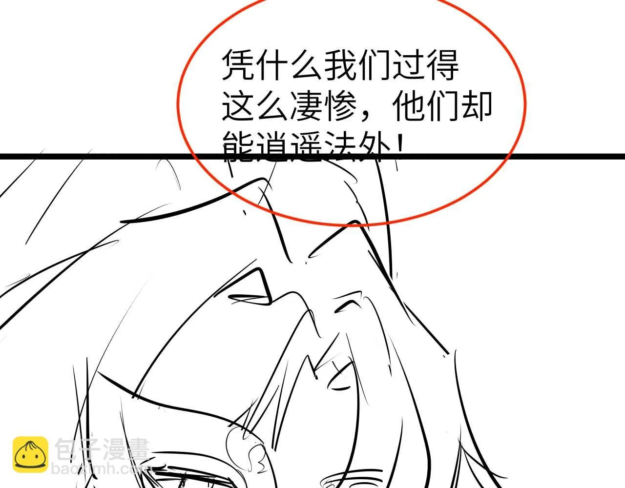 第27话 百凤会 第128页