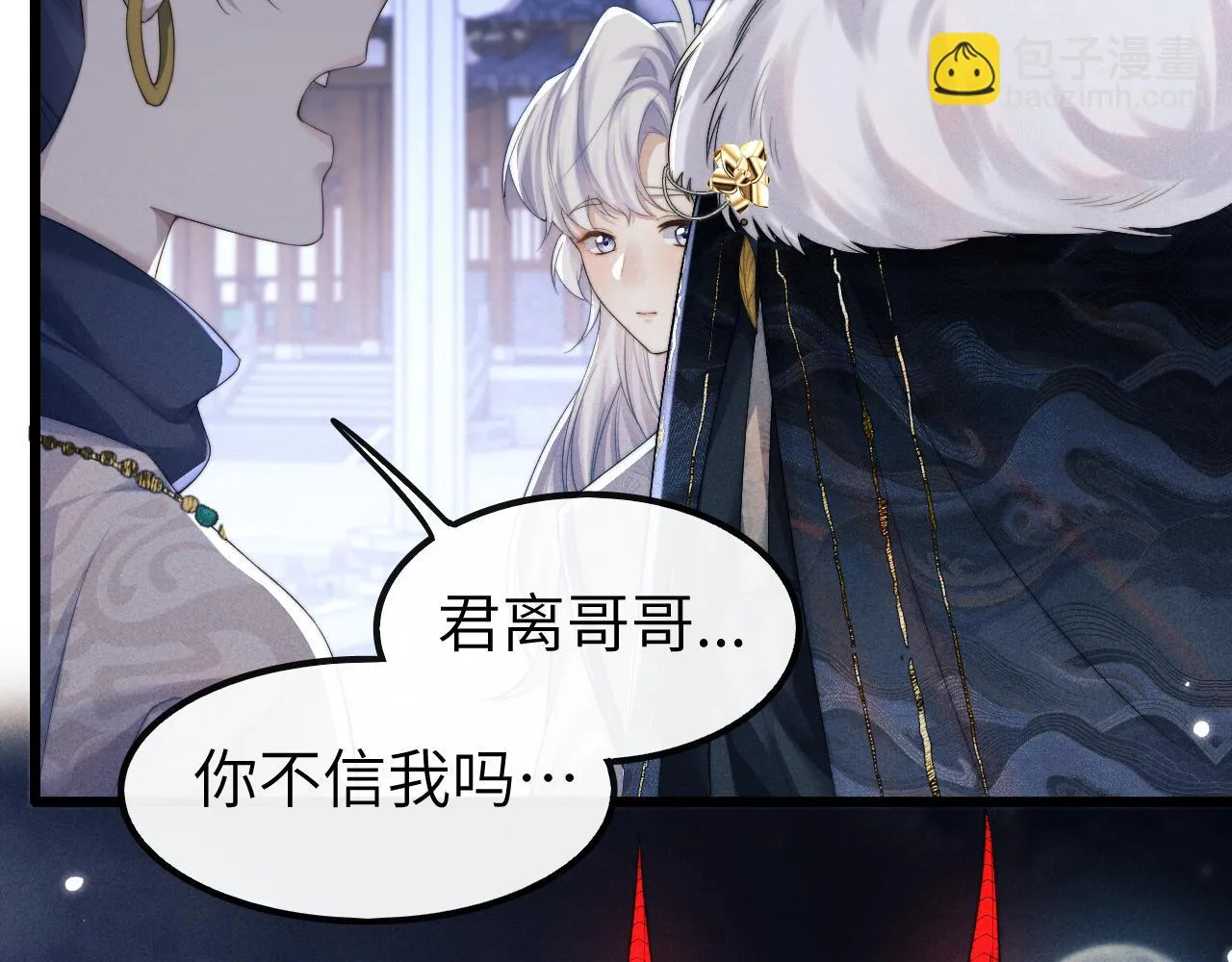 第28话 信你最后一次 第10页