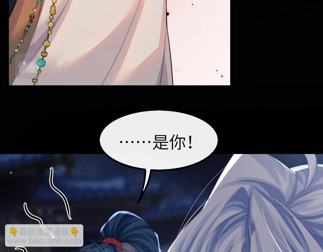 第28话 信你最后一次 第16页