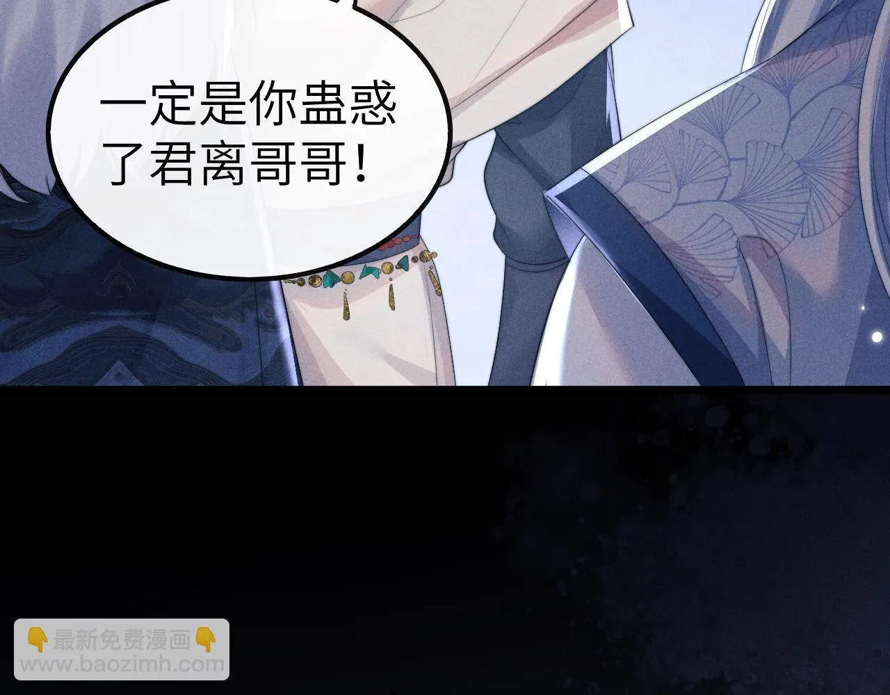 第28话 信你最后一次 第18页