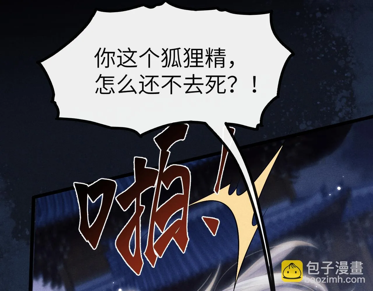 第28话 信你最后一次 第19页
