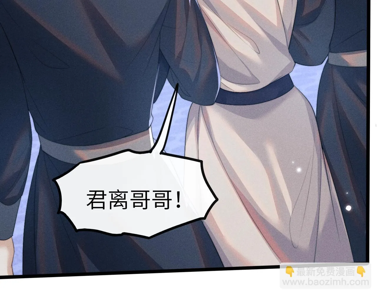 第28话 信你最后一次 第29页
