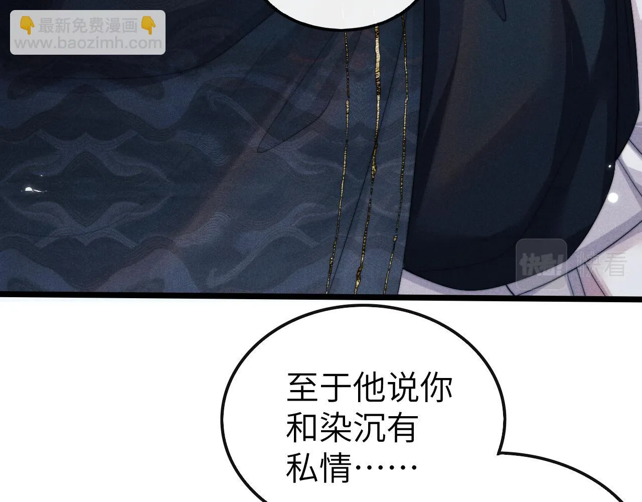 第28话 信你最后一次 第33页