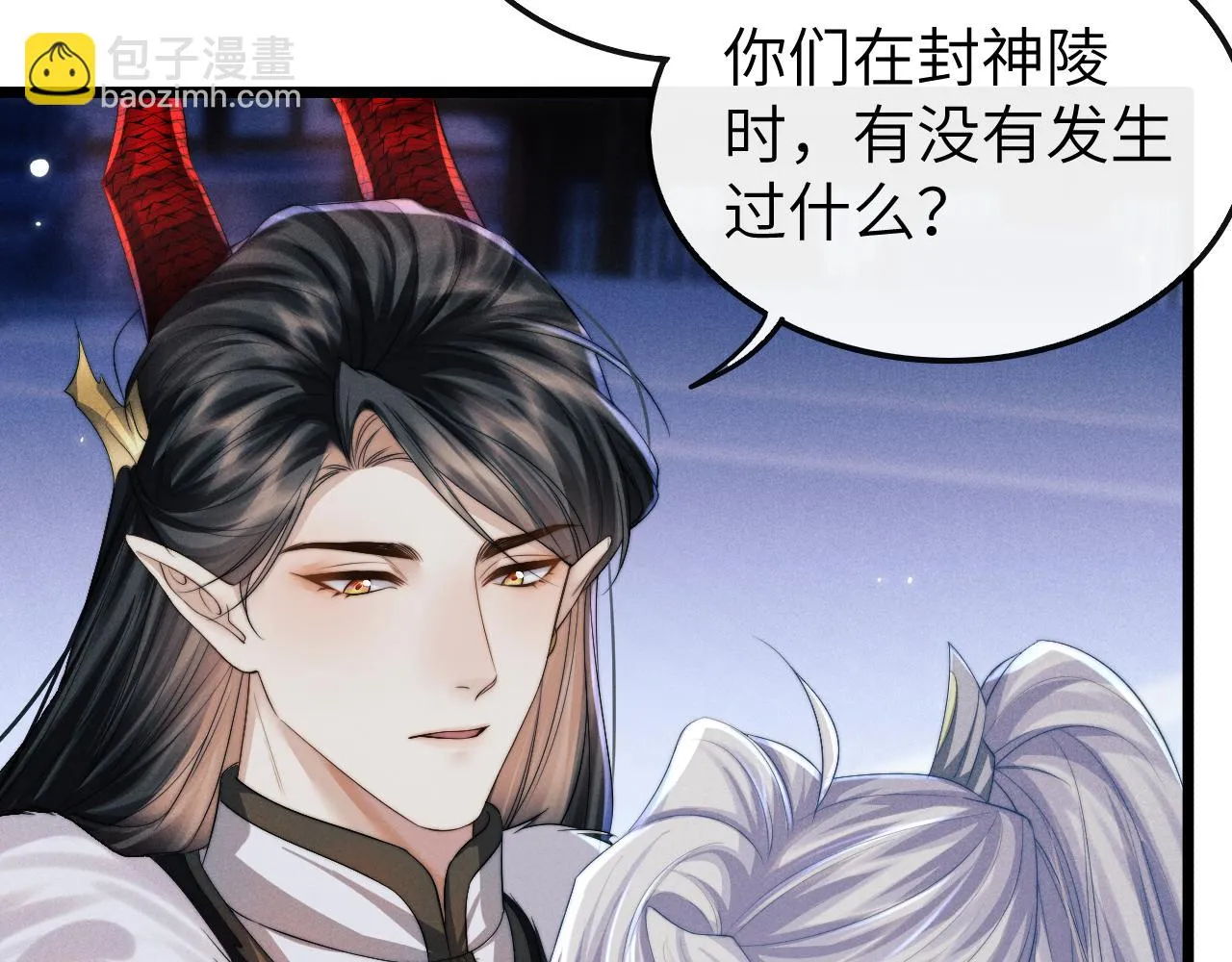 第28话 信你最后一次 第34页