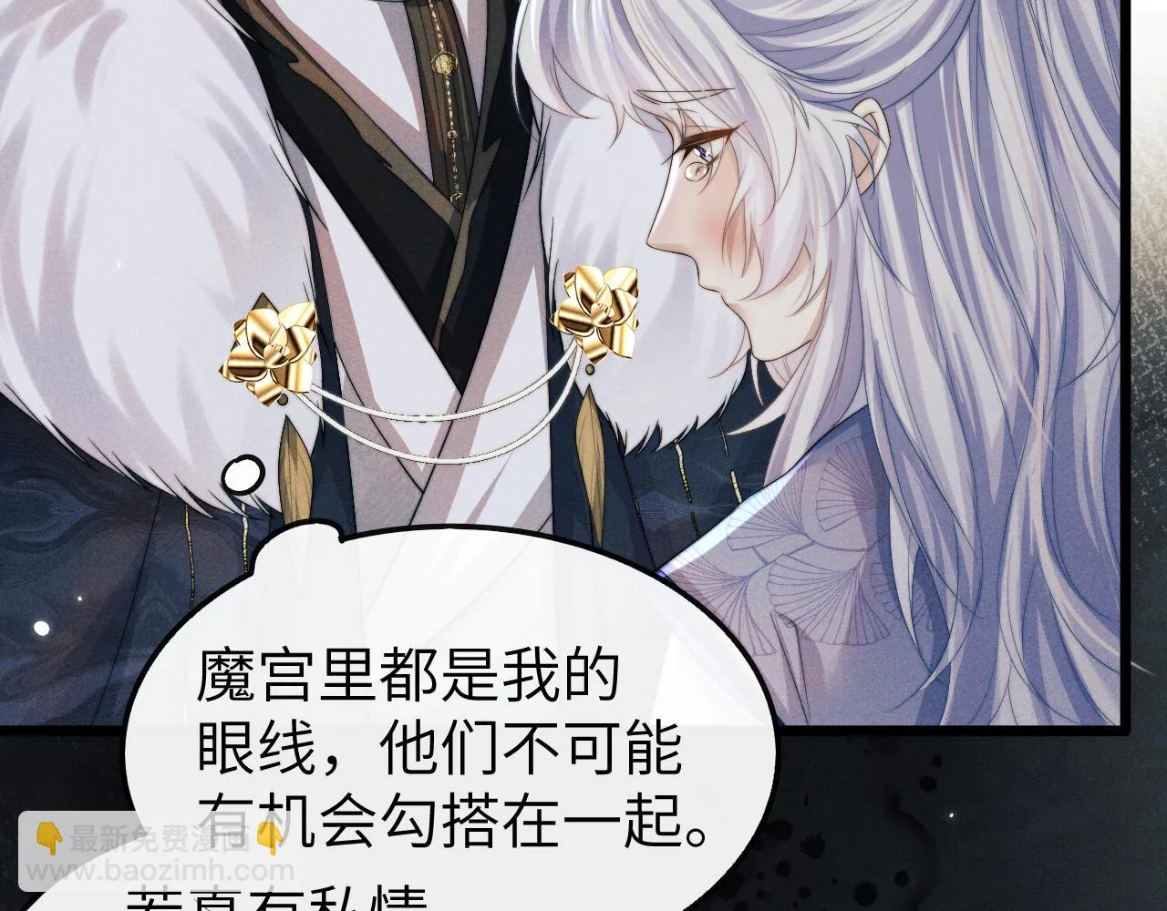 第28话 信你最后一次 第35页