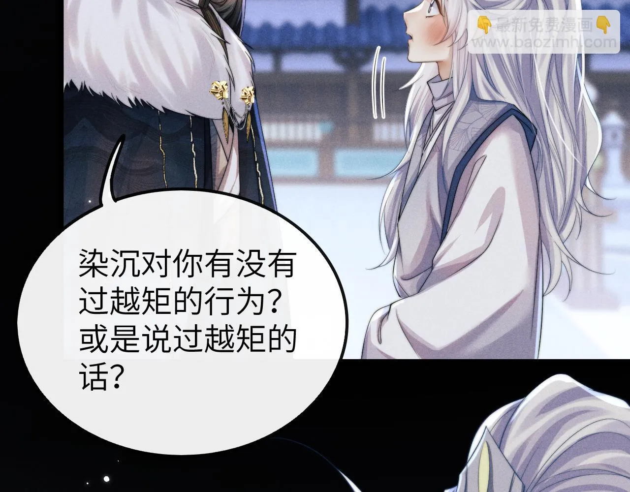 第28话 信你最后一次 第37页