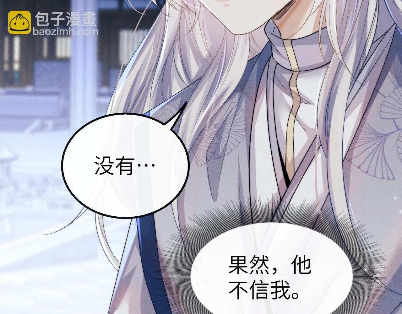 第28话 信你最后一次 第39页