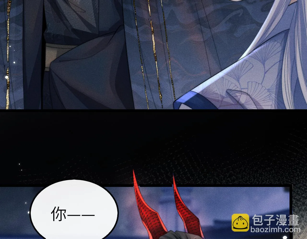 第28话 信你最后一次 第43页