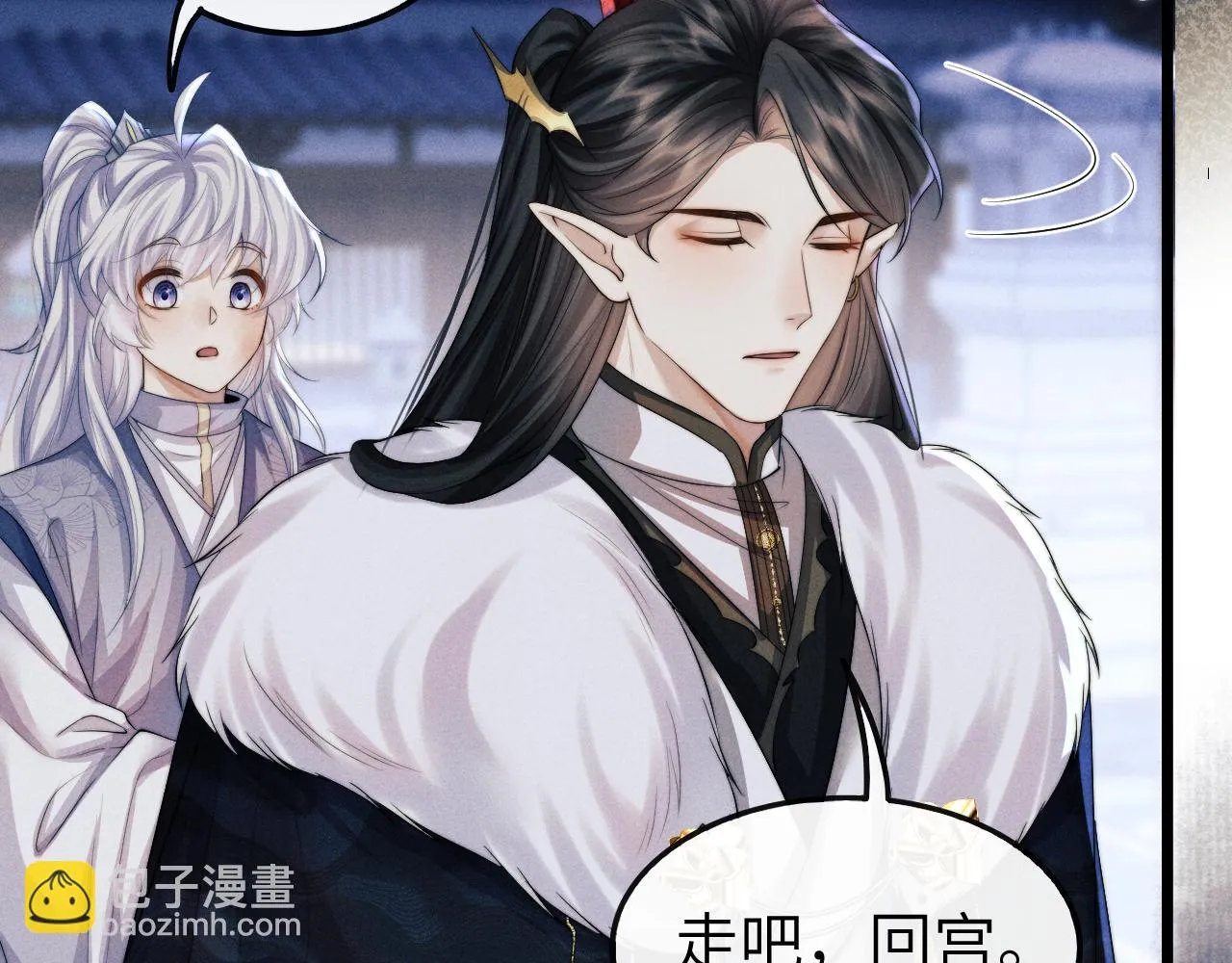 第28话 信你最后一次 第44页
