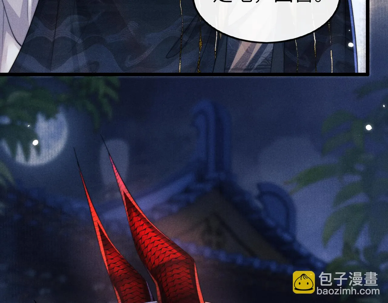第28话 信你最后一次 第45页